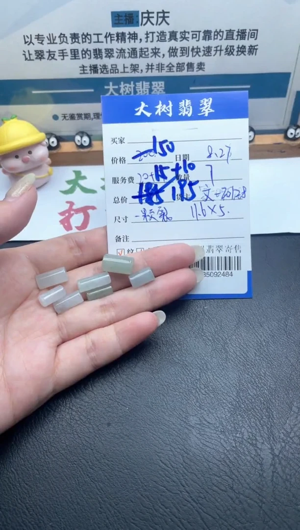 颈饰未镶嵌翡翠多人-85092484