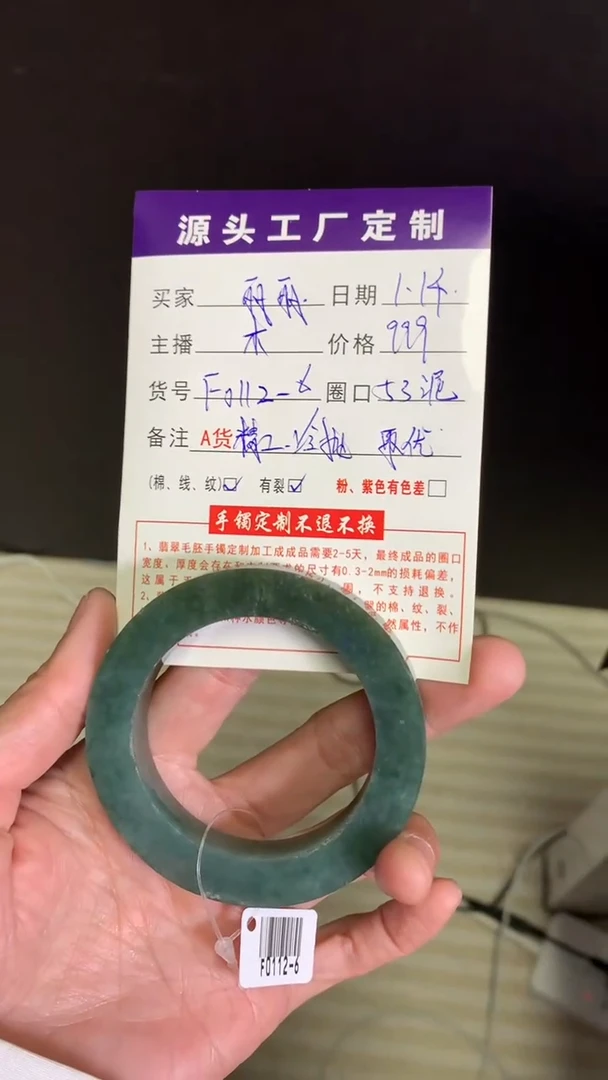 【闪购商品】定制翡翠定制翡翠未镶嵌定制翡翠