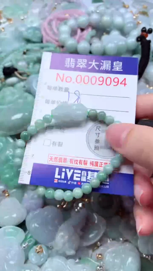 吊坠(不含链)未镶嵌翡翠9094