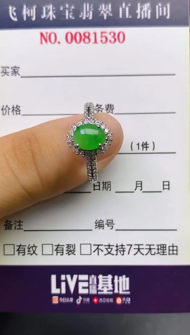 翡翠戒指银S925镶嵌百内无证书