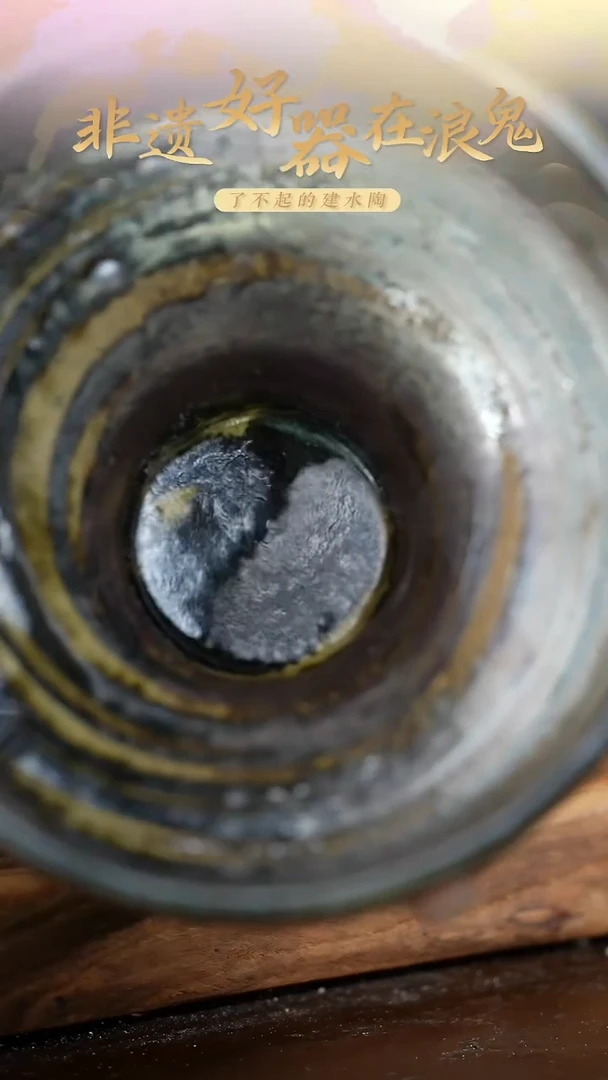 浪鬼柴烧小****胖搅泥水洗 拍品 微瑕