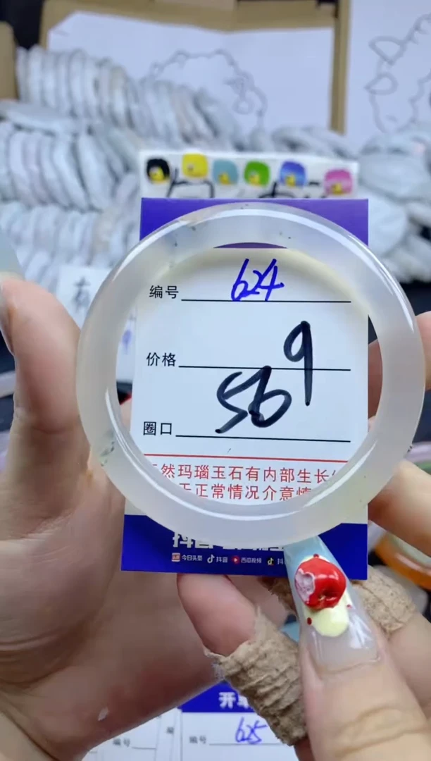 手镯玛瑙/玉髓未镶嵌624