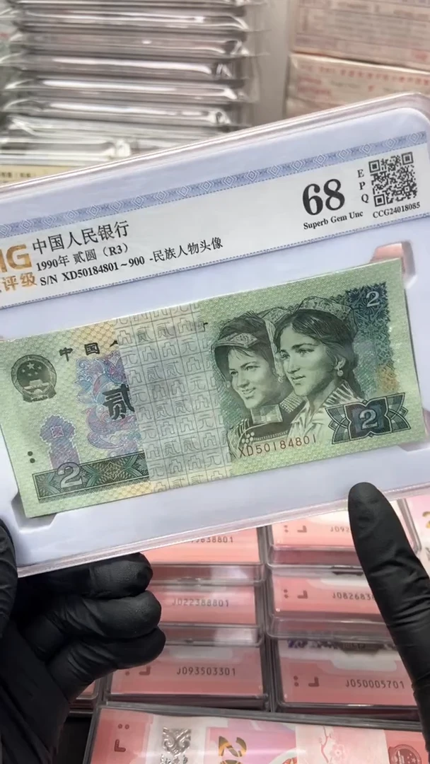 【闪购商品】四版币902百连包邮11111