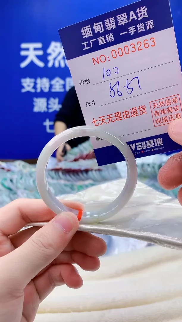 未镶嵌手镯翡翠63