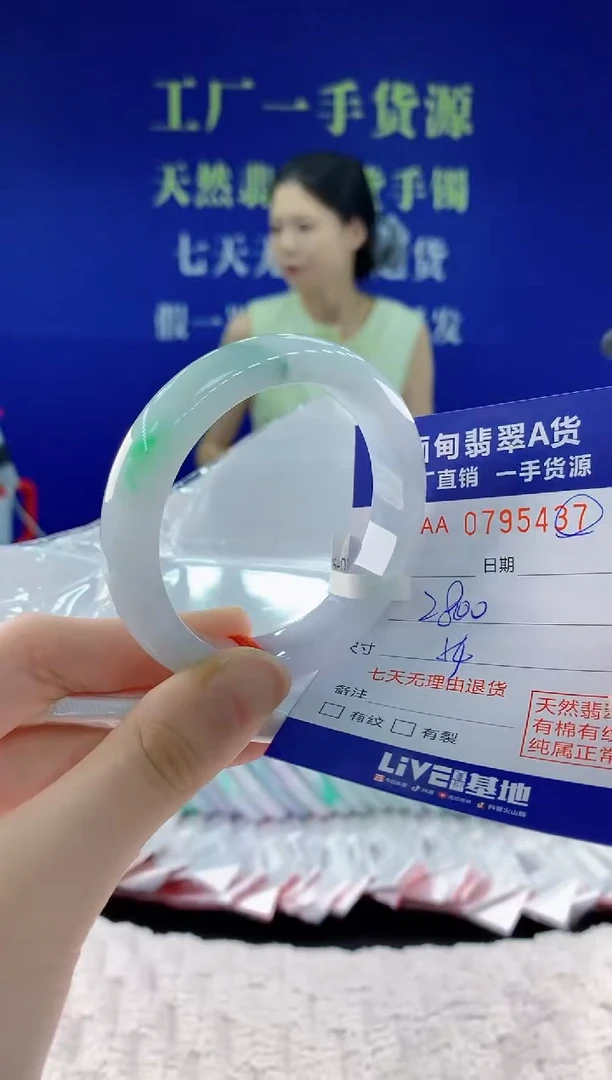 翡翠手镯未镶嵌37天然翡翠A货