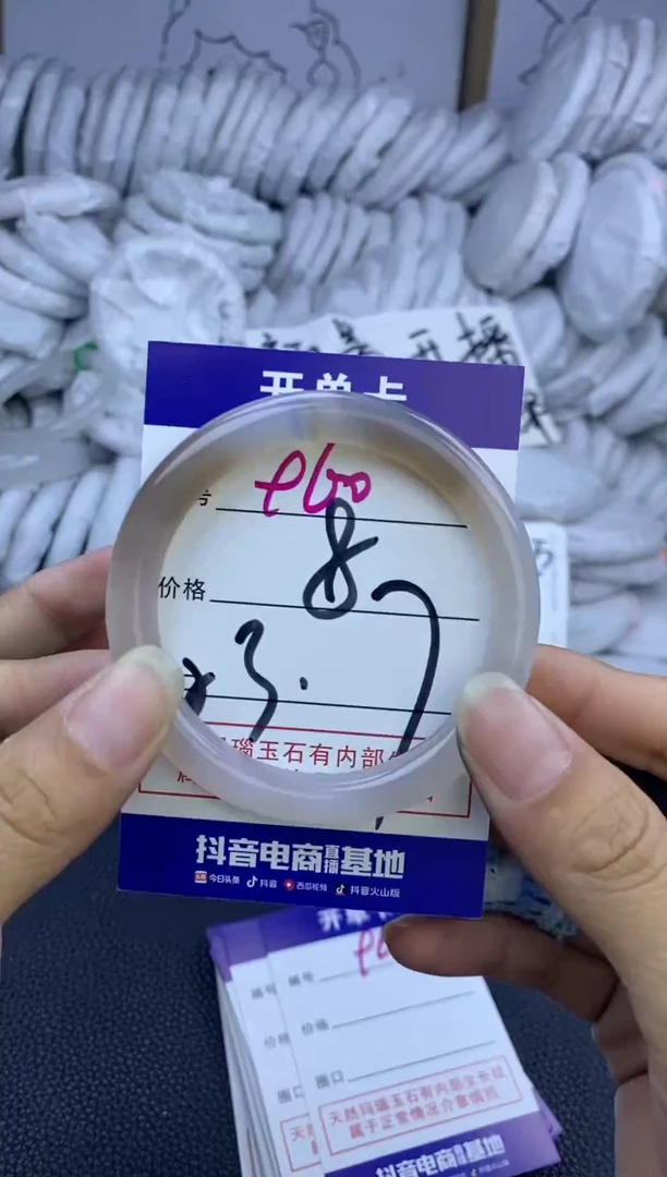 手镯玛瑙/玉髓未镶嵌960