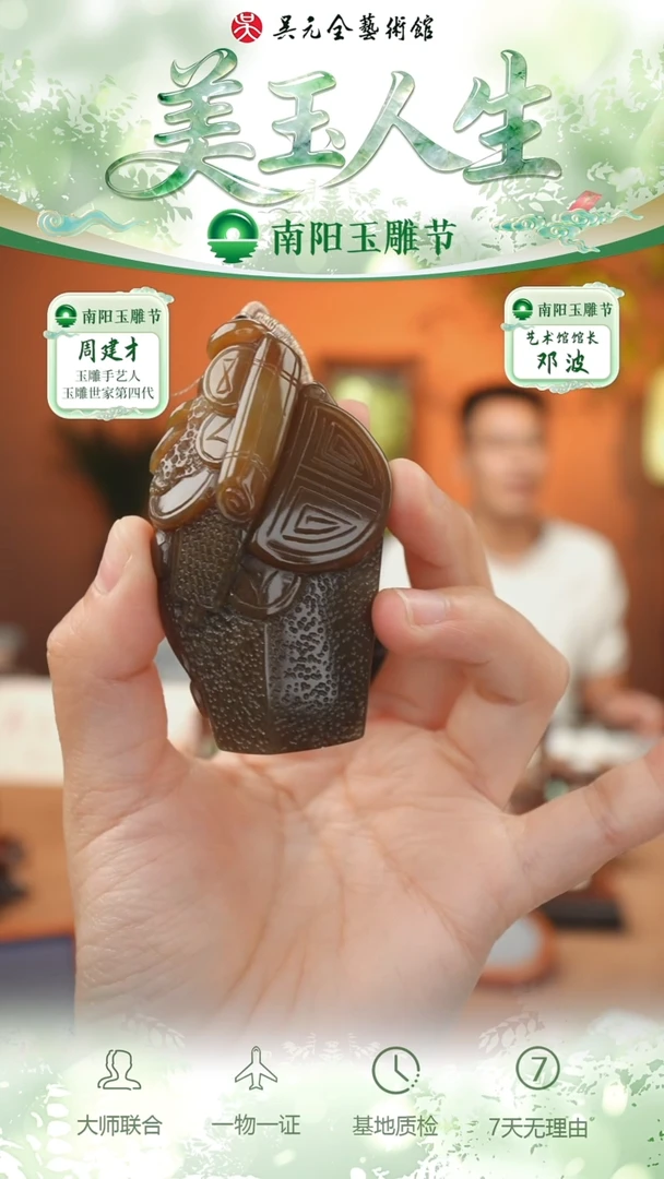 未镶嵌和田玉挂件246-锦灰堆   且末金山糖