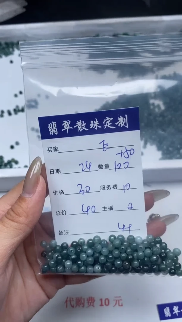 【闪购商品】翡翠颈饰未镶嵌贞城散珠批发DIY