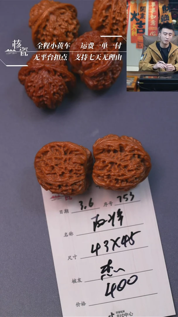 【闪购商品】文玩核桃把件南疆石753