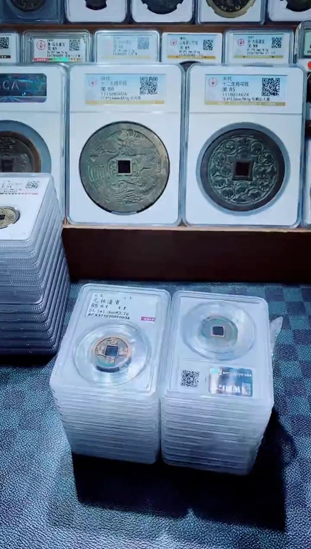 【闪购商品】铜古钱币宋钱一个