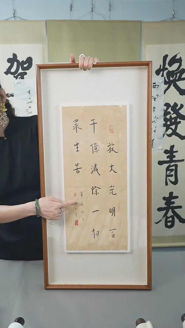 书法海*弘老师书法作品