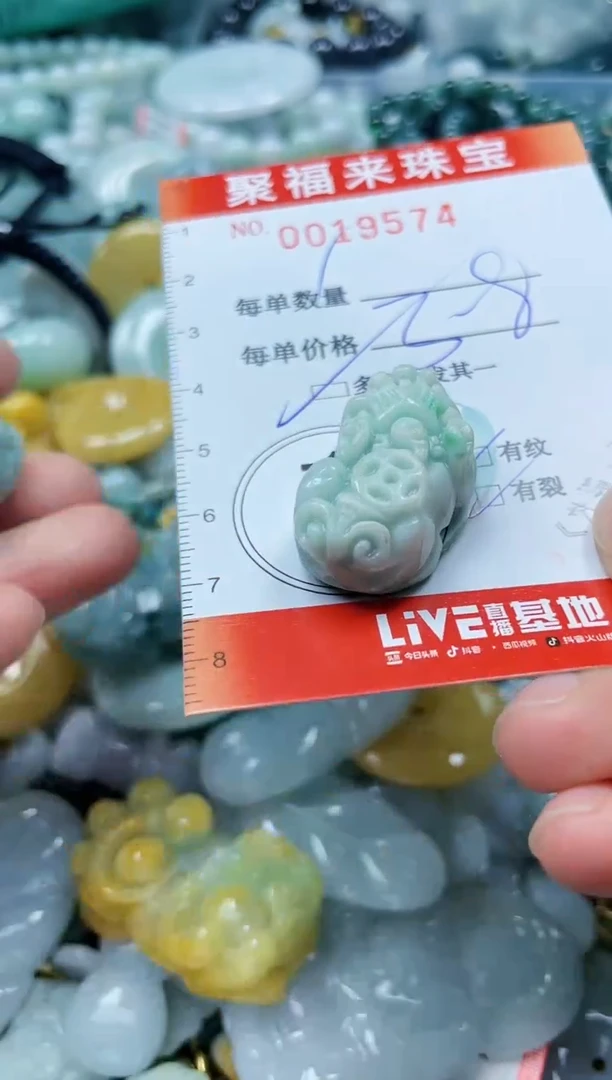 【闪购商品】翡翠颈饰未镶嵌闪购0019574多样性发其一