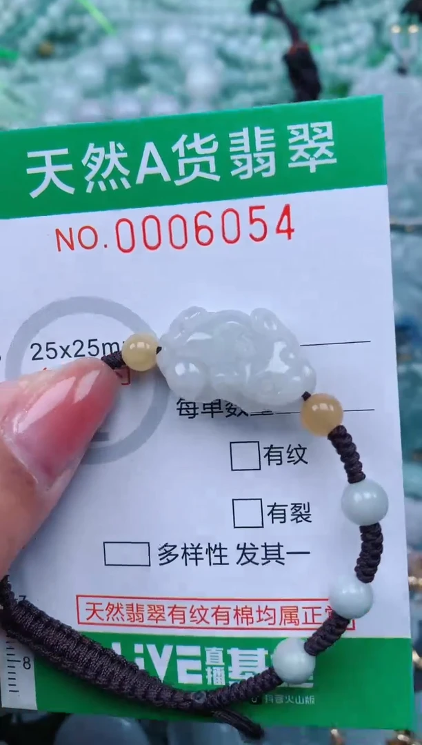 【闪购商品】翡翠颈饰未镶嵌.0006054