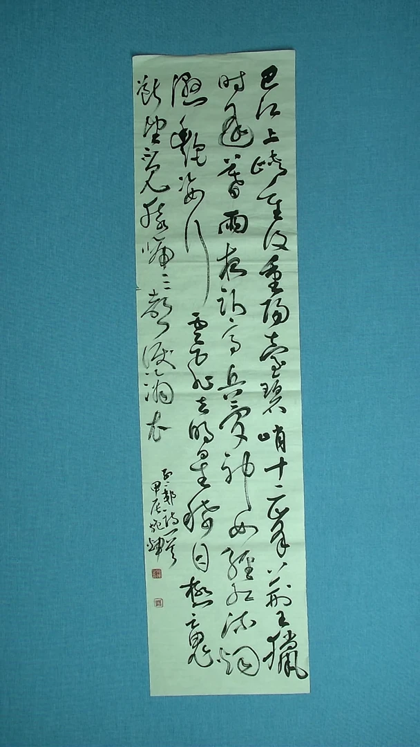 【闪购商品】书法075 江西施辉中书协138*35