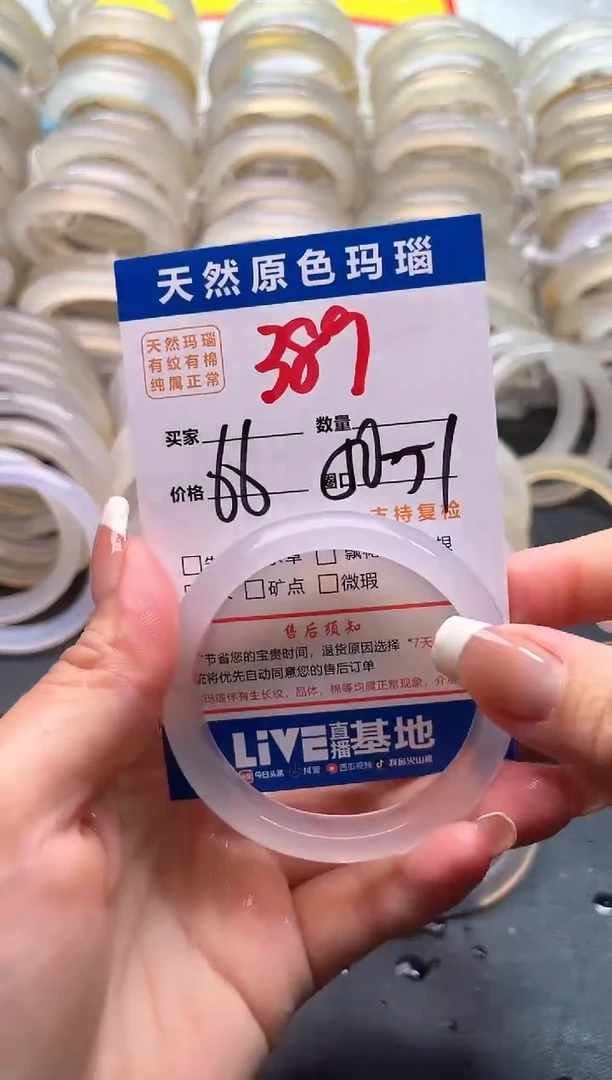 玛瑙/玉髓手镯未镶嵌389