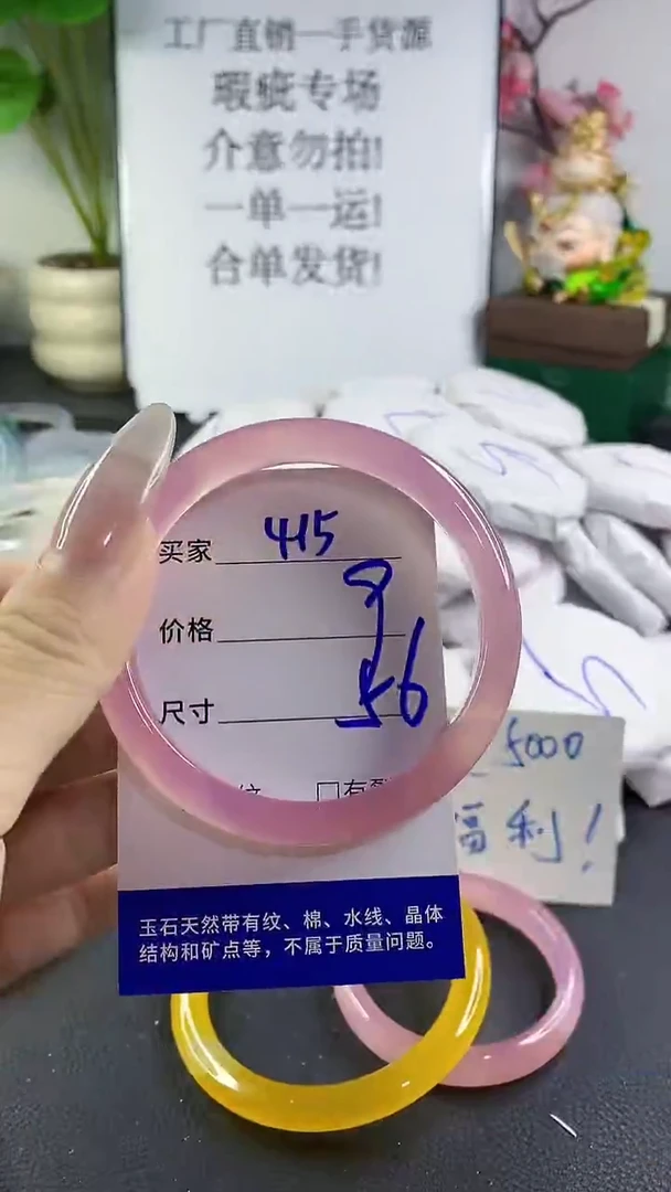 手镯玛瑙/玉髓未镶嵌415