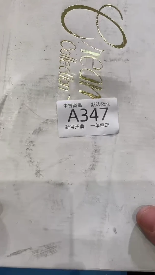 【闪购商品】347敬雅瓷器精选0000000000