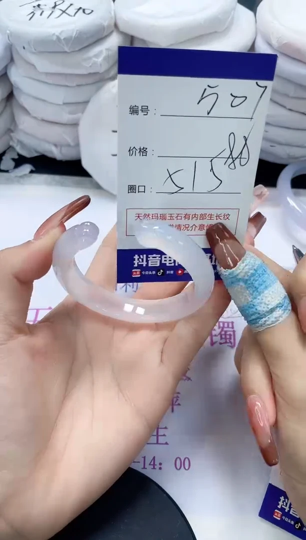 未镶嵌手镯玛瑙/玉髓507