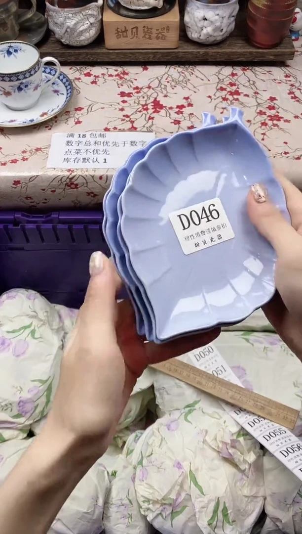 瓷片大**…            D046