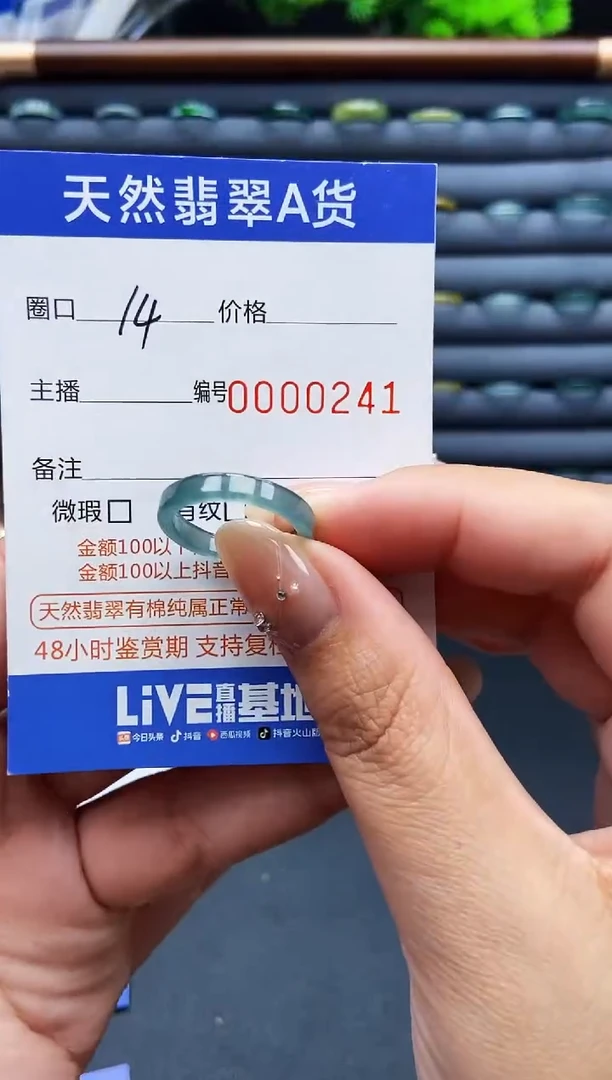 翡翠戒指未镶嵌戒圈