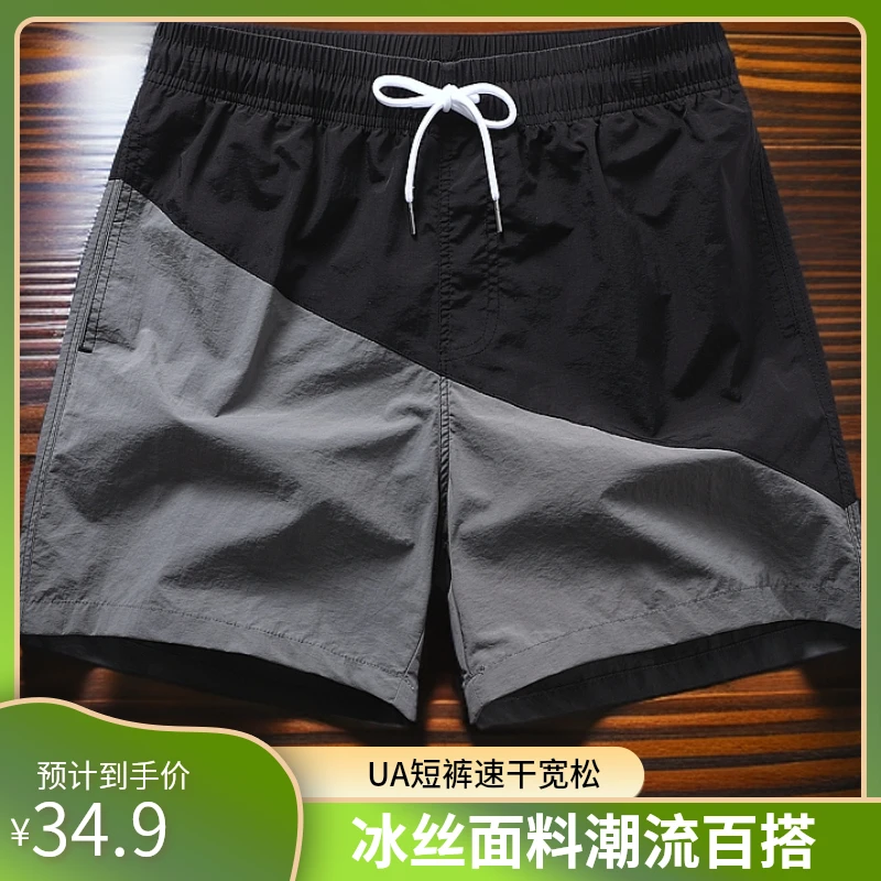 UA系列运动短裤男女情侣夏季五分外穿百搭宽松潮流速干冰丝沙滩裤