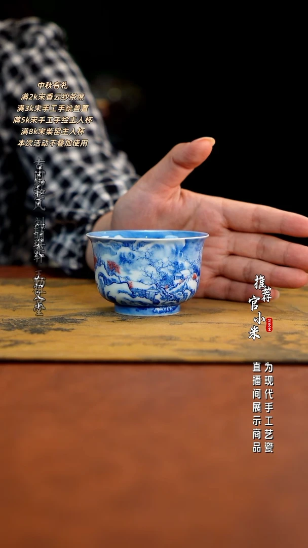 入云庐  青花釉里红雪景杯