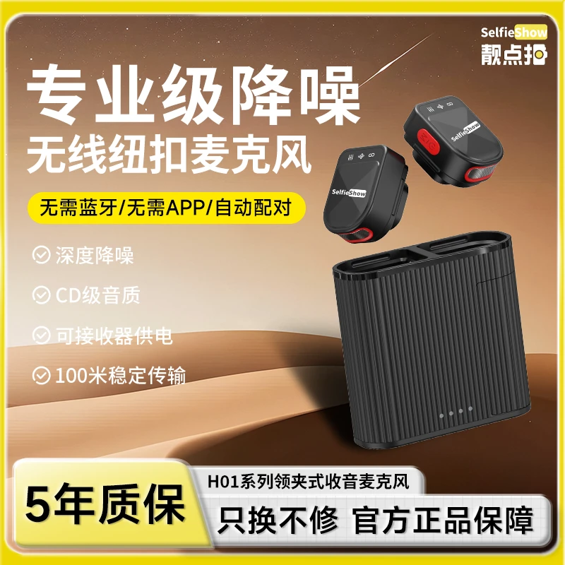 【靓点拍】H01无线磁吸麦克风一拖二智能降噪收音麦苹果安卓适用