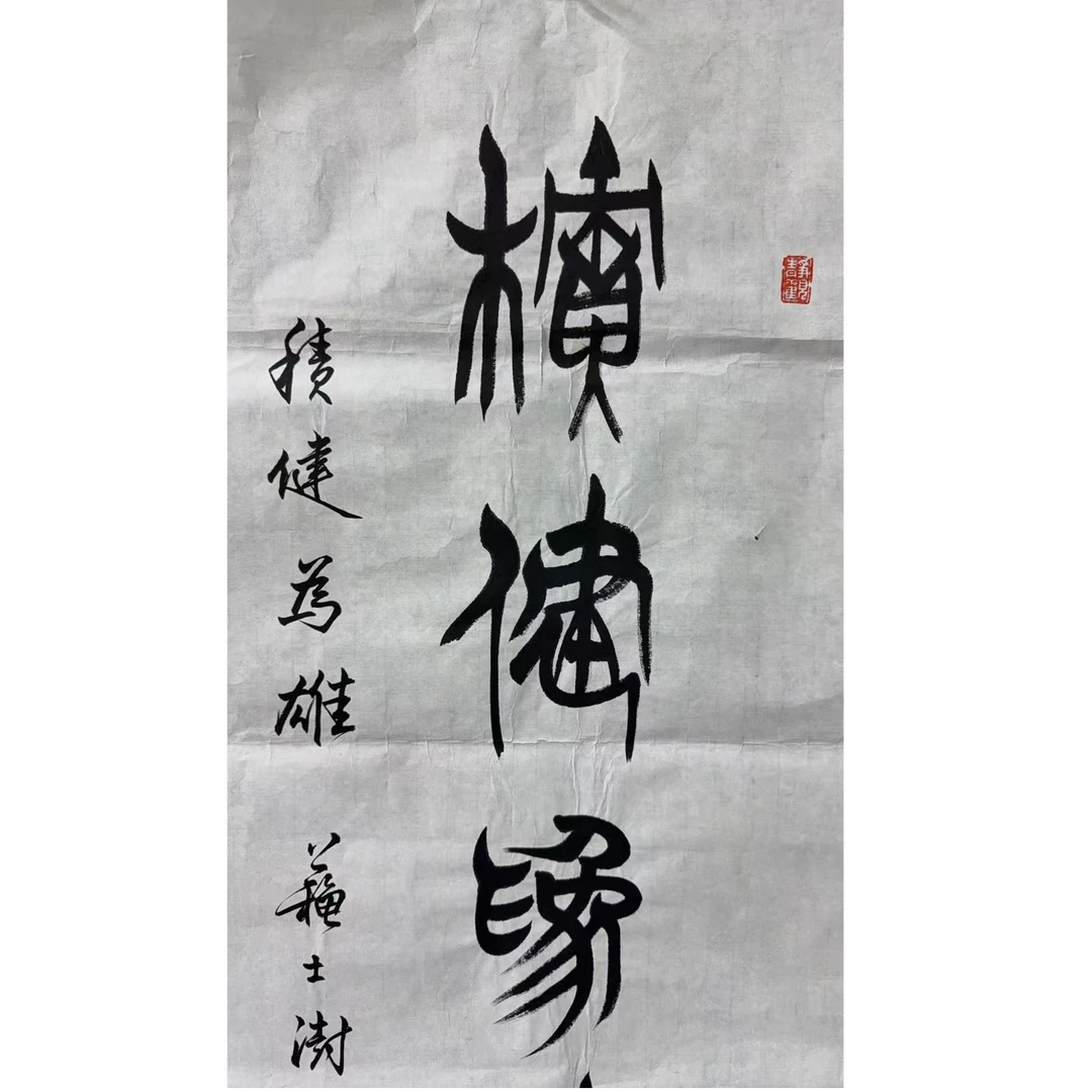 苏 书法软片 100 50 4.5平尺