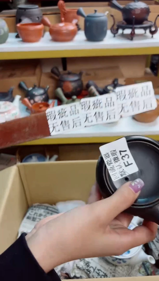 37回流瓷器谨慎参拍