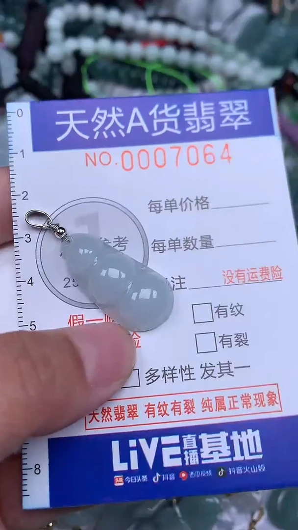 颈饰未镶嵌翡翠...0007064