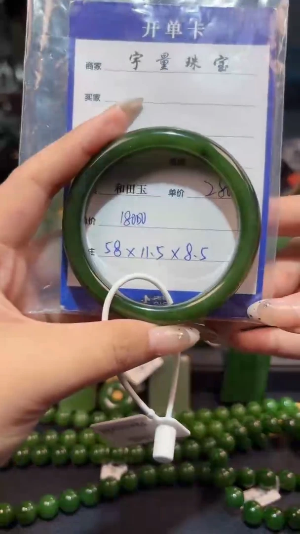 【闪购商品】和田玉（碧玉）手镯未镶嵌1