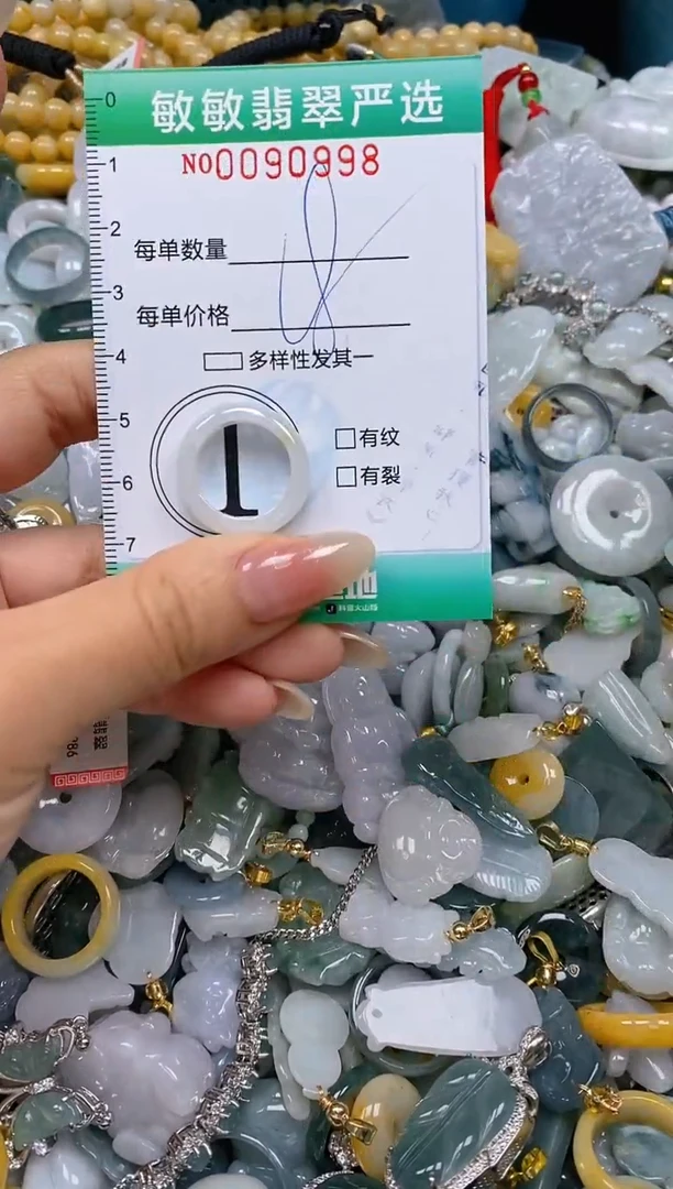 【闪购商品】翡翠颈饰未镶嵌闪购0090998