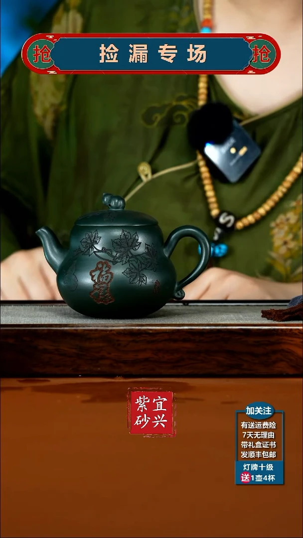 茶壶紫砂顾建华翡翠绿泥福禄葫芦260CC