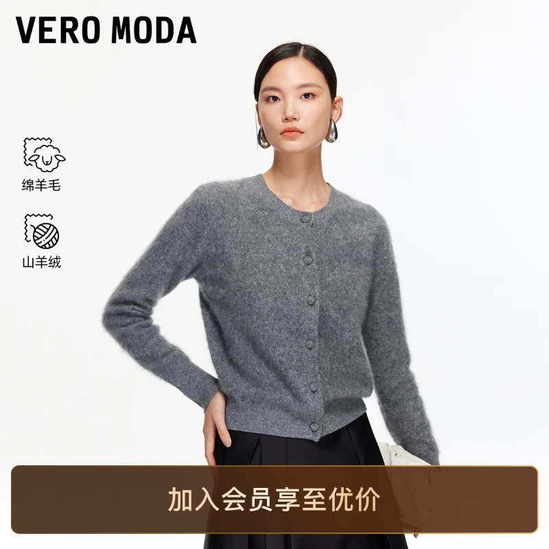 Vero Moda毛衣2025冬季新款含绵羊毛山羊绒简约开衫经典时尚洋气