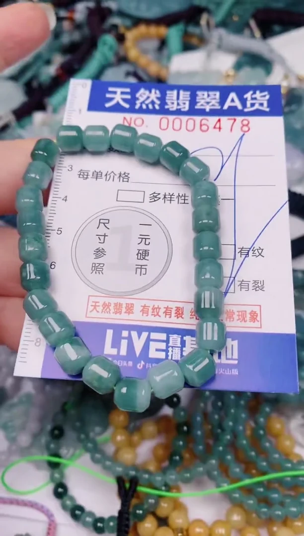 颈饰未镶嵌翡翠00006478