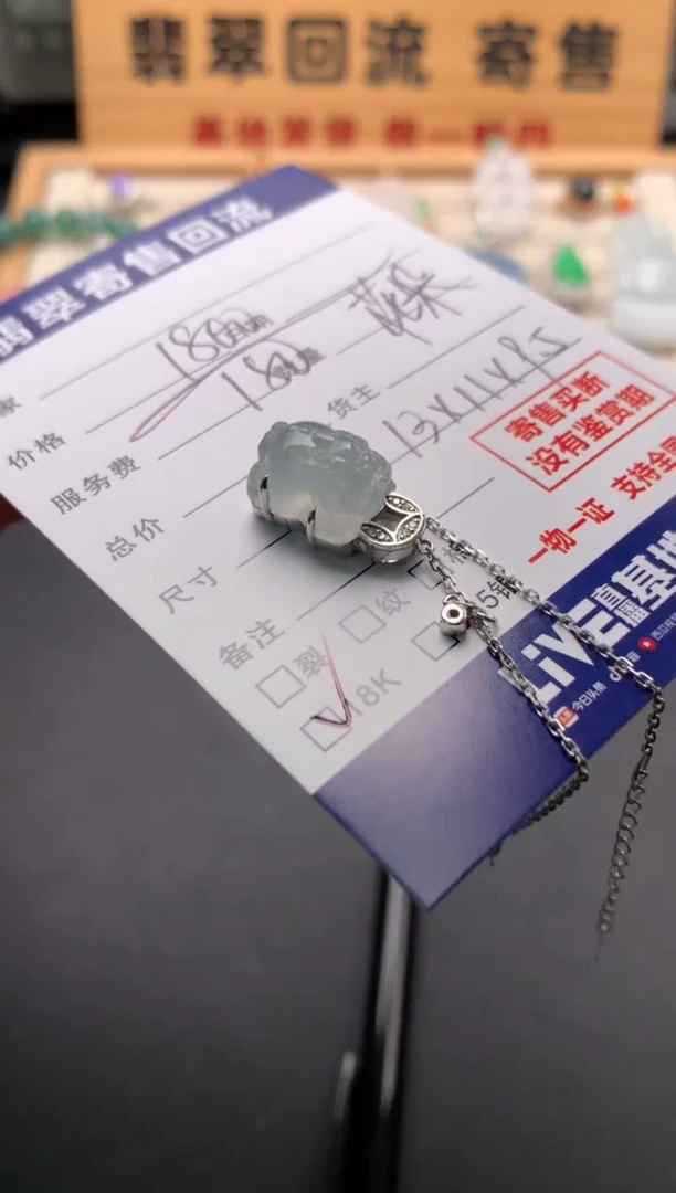 18K金镶嵌手链翡翠花***天10145097