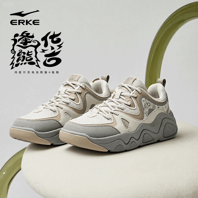 电池熊猫4丨鸿星尔克秋冬情侣国潮双旦礼休闲百搭运动鞋板鞋