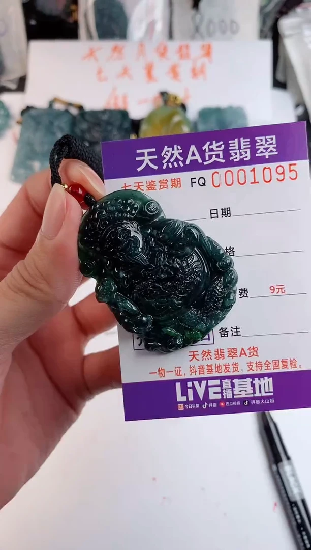 颈饰未镶嵌翡翠   多样性随机一件发货 财神爷80