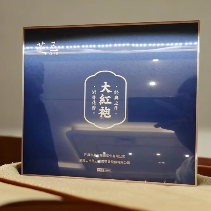 DL东来 芝己初心传统花香大红袍295克[顺丰发货 全场满99元包邮]