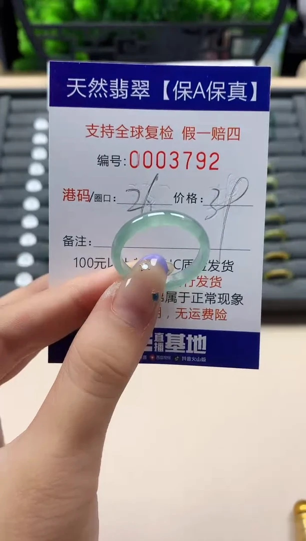 未镶嵌戒指翡翠天然  3792