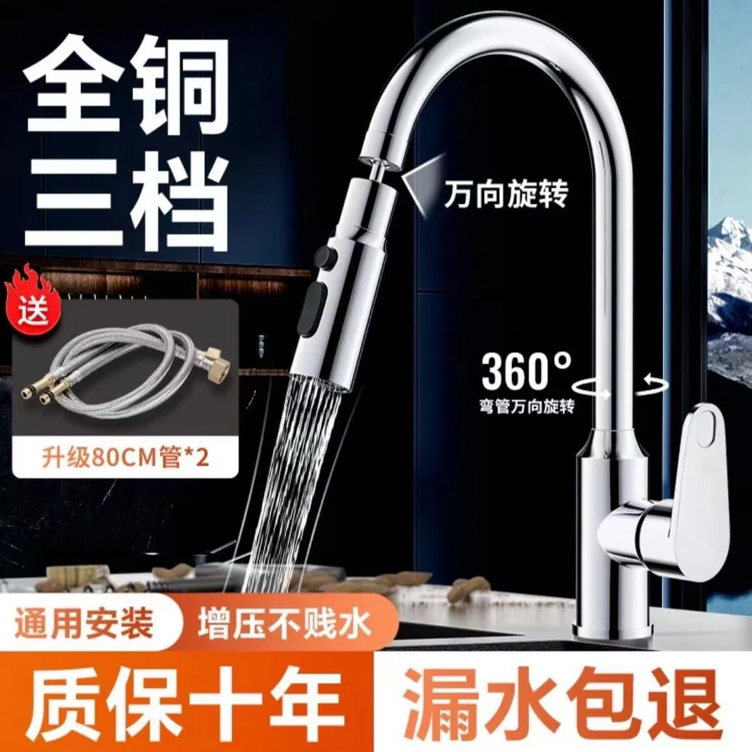 高品质厨房洗菜盆水龙头冷热家用万向旋转龙头