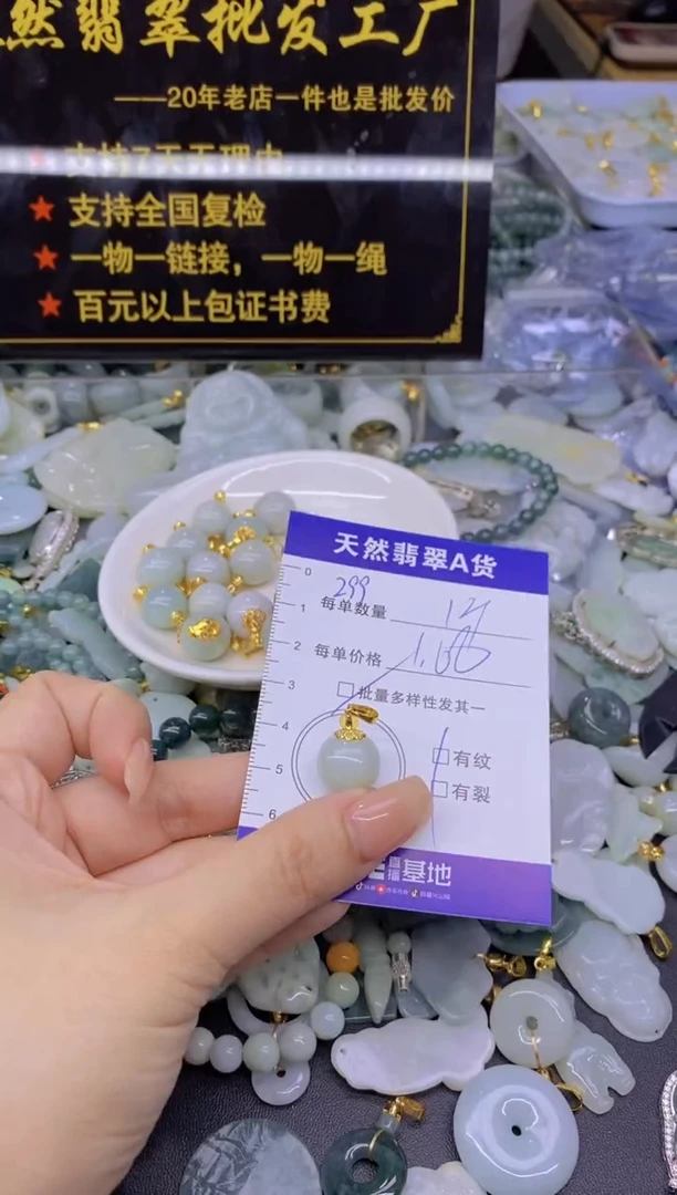 翡翠未镶嵌颈饰天然翡翠A货批量多样性发一件