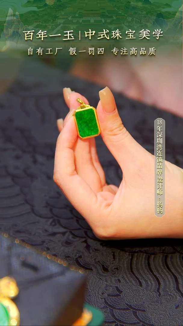 吊坠(不含链)18K金镶嵌翡翠新款无事牌-0261