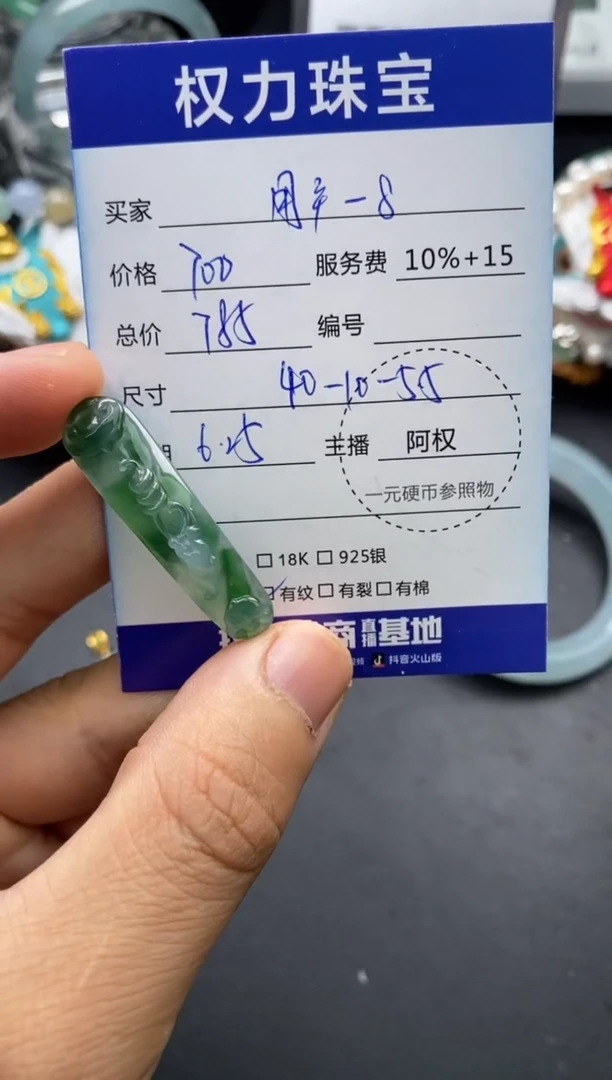 翡翠未镶嵌颈饰用***8寄售不退换