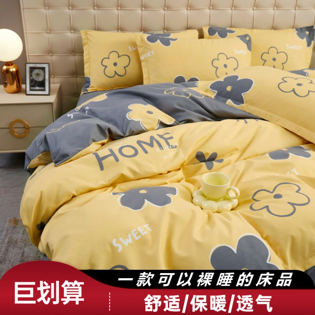 【断码处理】斜纹四件套加厚加密小清新亲肤床单被套单双人宿舍被罩