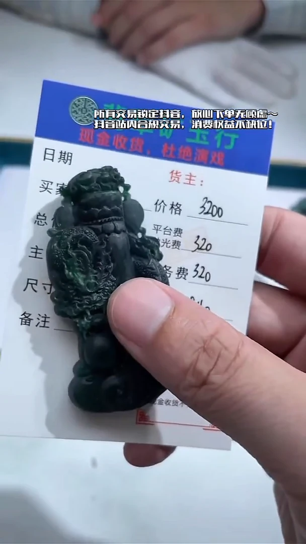 未镶嵌定制翡翠一**埃-毛货-不退不换-