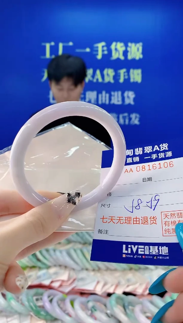 未镶嵌手镯翡翠06