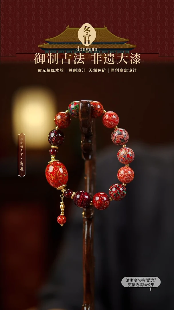 橘红枣珠+1.2+1.0大漆手串