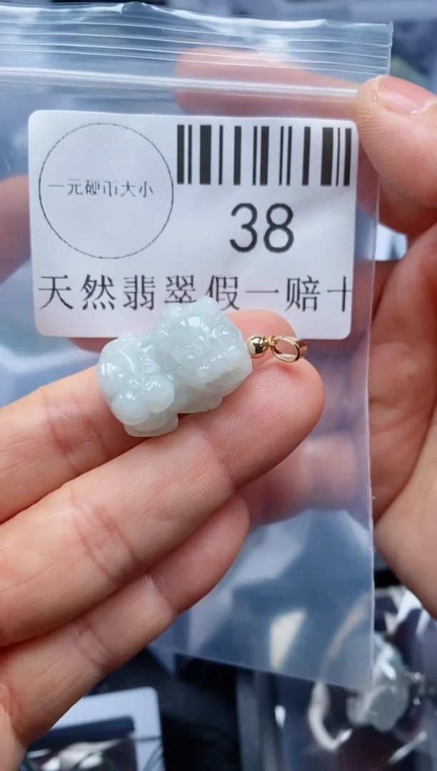 【闪购商品】翡翠吊坠(不含链)未镶嵌38