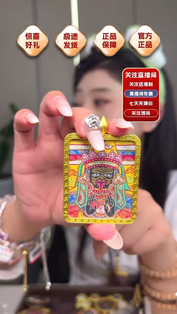 吊坠扎基拉姆唐卡